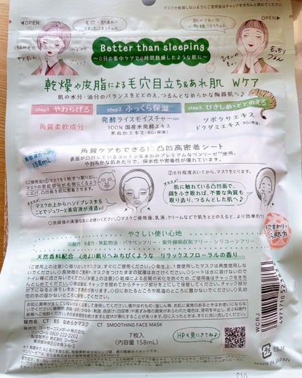 毛穴小町マスク /クリアターン/シートマスク・パックを使ったクチコミ(2枚目)