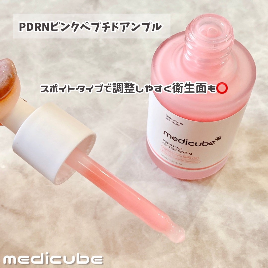 PDRNピンクアンプル PDRN 10,000ppm配合/MEDICUBE/美容液を使ったクチコミ(5枚目)