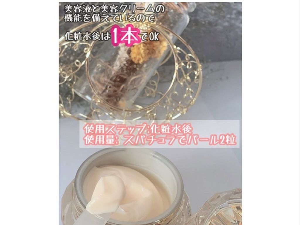 インナーエフェクター/アテニア/フェイスクリームを使ったクチコミ(3枚目)