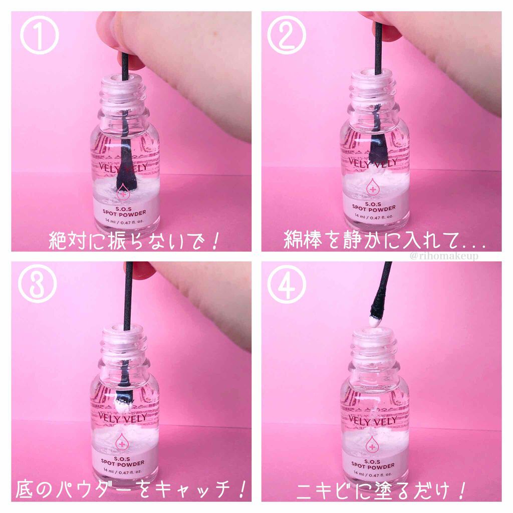S.O.S スポットパウダー/VELY VELY/その他スキンケアを使ったクチコミ(2枚目)