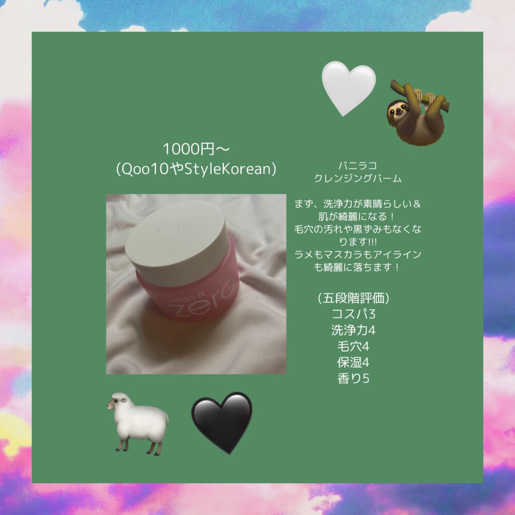 クリーンイットゼロ クレンジングバーム オリジナル/BANILA CO/クレンジングバームを使ったクチコミ（1枚目）
