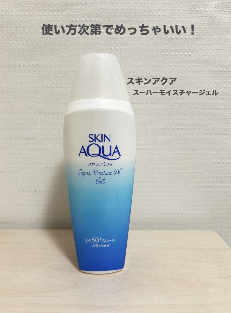 日焼け止め スキンアクア スーパーモイスチャージェル Amazon.co.jp: スキンアクア(SKIN AQUA) スーパーモイスチャー