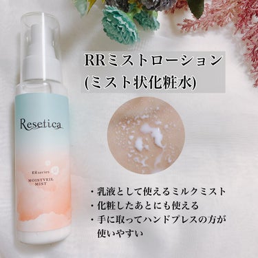 RR モイストベールウォータージェル/Resetica(リセチカ)/化粧水を使ったクチコミ（3枚目）