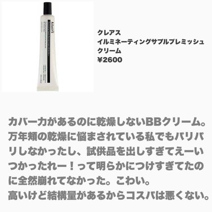ダルバ ホワイトトリュフファーストスプレーセラム/ダルバ/ミスト状化粧水を使ったクチコミ(2枚目)