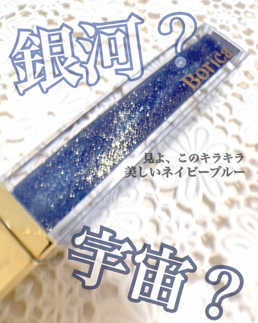 リッププランパー プラスカラー/Borica/リップグロスを使ったクチコミ（1枚目）