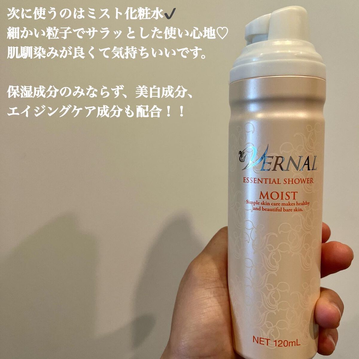 素肌つるつるセット/ヴァーナル/スキンケアキットを使ったクチコミ(4枚目)