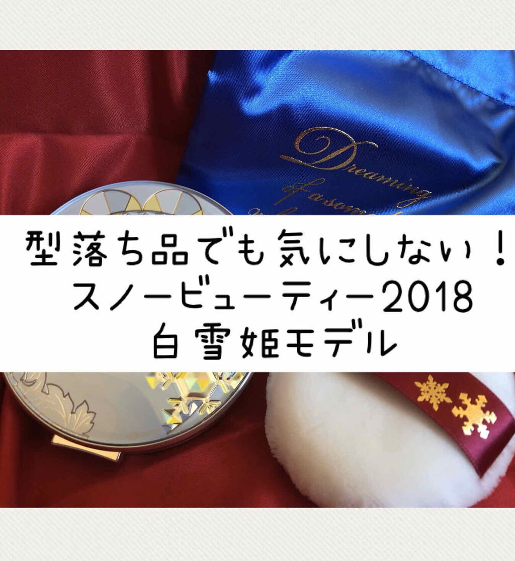 アミュレットヴェール/MAJOLICA MAJORCA/プレストパウダーを使ったクチコミ（1枚目）