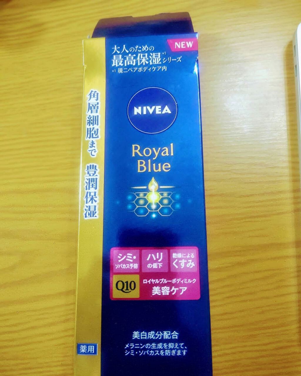 ピコレ on LIPS 「アメーバマイスター関連でお試しさせて頂きました。ニベアロイヤル..」(1枚目)