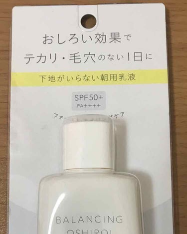 鼻だけ(眉間もかも？)オイリー、頰だけ乾燥肌。
少々敏感肌の疑惑有り？

頰の毛穴が気になりBAさんに相談したところお勧めされたため、購入しました。
BAさんは「朝用乳液と書いてありますが乳液として使え