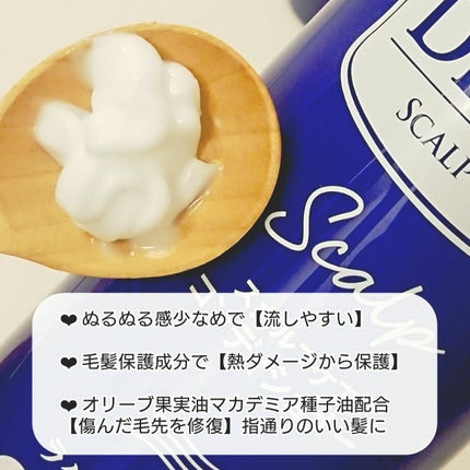 デオコ スカルプケアシャンプー/コンディショナー/DEOCO(デオコ)/市販シャンプーを使ったクチコミ(3枚目)