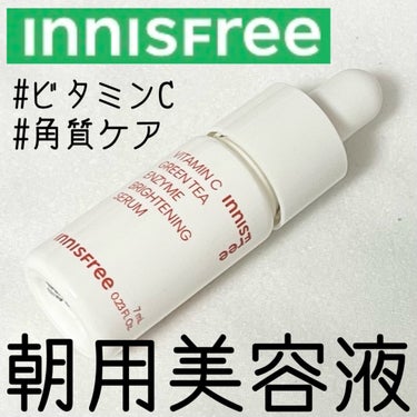 ビタC　グリーンティーエンザイム　ブライト　セラム/innisfree/美容液を使ったクチコミ（1枚目）