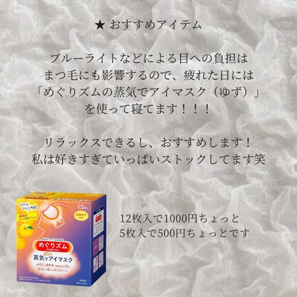 アイラッシュセラム/THE STEM CELL/まつげ美容液を使ったクチコミ(4枚目)