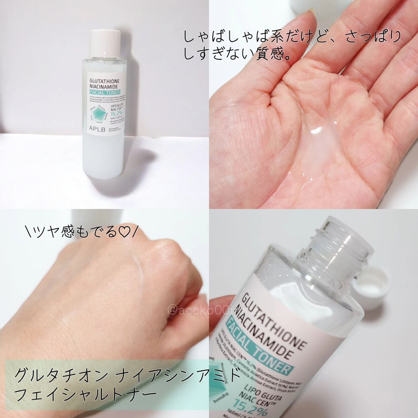 グルタチオンナイアシンアミドアンプルセラム/APLB/美容液を使ったクチコミ(3枚目)