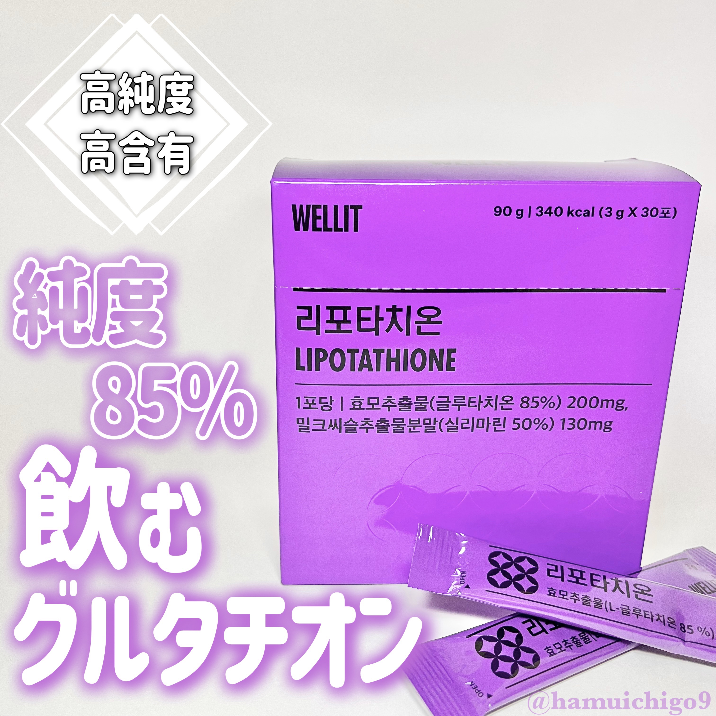 LIPOTATHIONE/WELLIT/健康サプリメントを使ったクチコミ（1枚目）