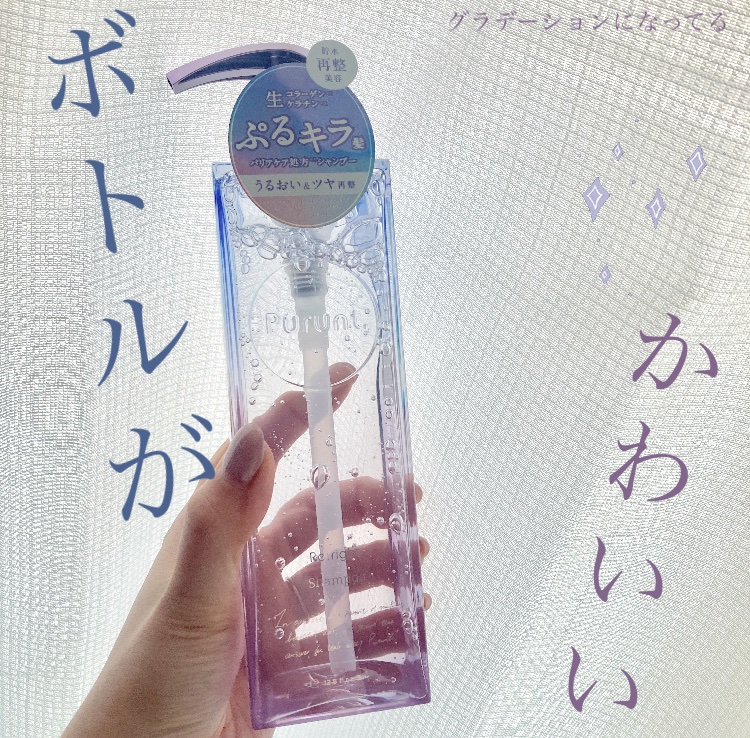 プルント リライト美容液ヘアミルク/Purunt./ヘアミルクを使ったクチコミ（2枚目）