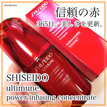 アルティミューン パワライジング コンセントレート Ⅲn/SHISEIDO/アイケア・アイクリームを使ったクチコミ（1枚目）