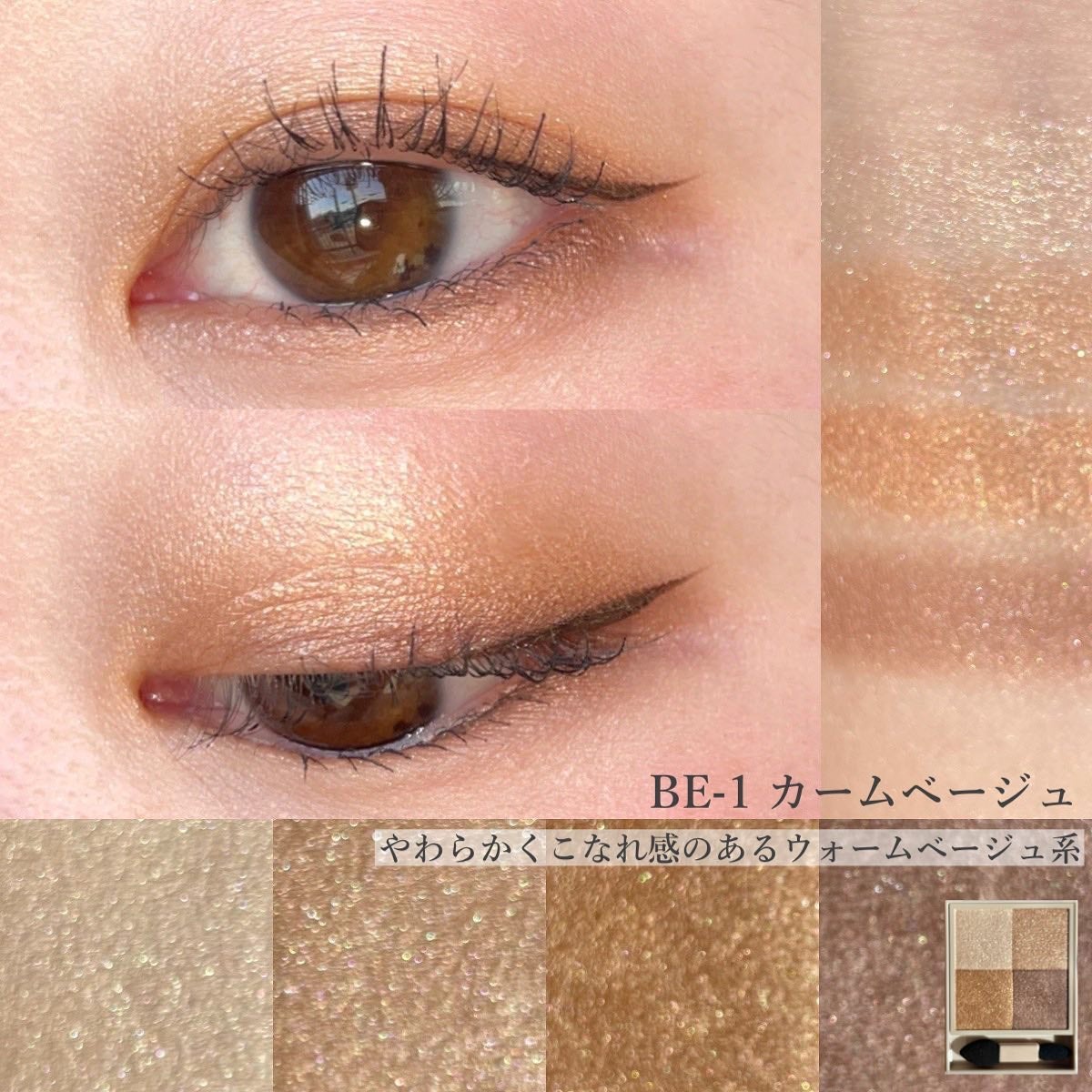 ニュアンス デューイ クリエイター/Visée/アイシャドウパレットを使ったクチコミ(3枚目)