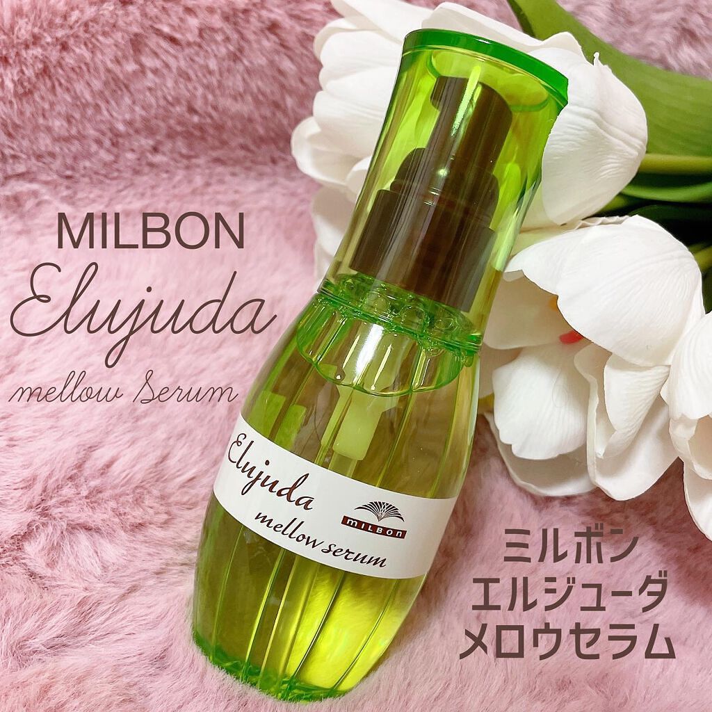 エルジューダ メロウセラム/エルジューダ/ヘアオイルを使ったクチコミ（1枚目）