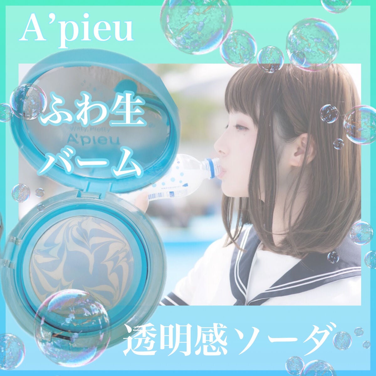 ジューシーパン スキンケアプライマー/A’pieu/化粧下地を使ったクチコミ(1枚目)