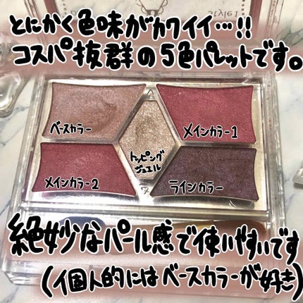 【旧品】パーフェクトスタイリストアイズ/キャンメイク/アイシャドウパレットを使ったクチコミ(2枚目)