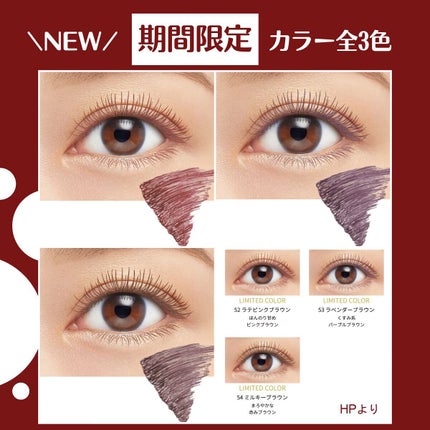 ロング&カールマスカラ アドバンストフィルム/ヒロインメイク/マスカラを使ったクチコミ(5枚目)