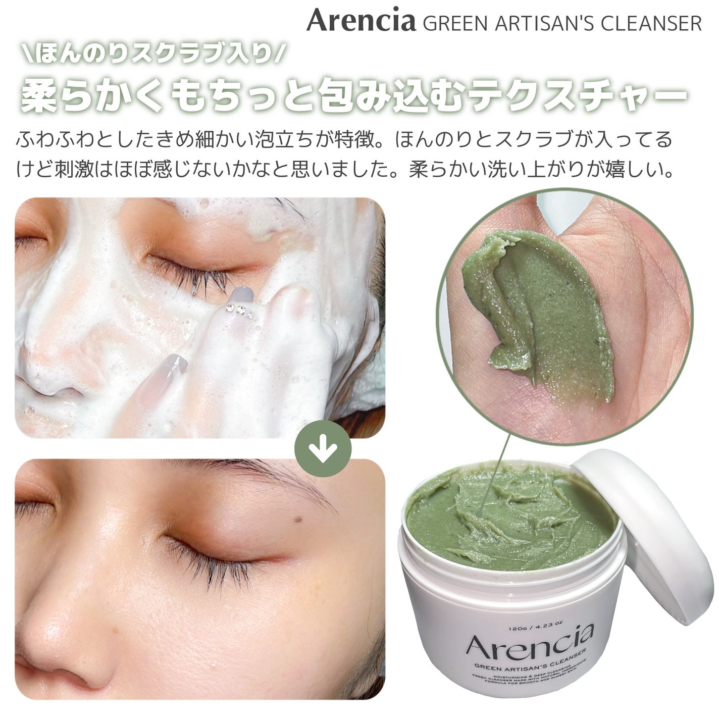 プレミアムもちソープ「グリーンアルティザン」/アレンシア/その他洗顔料を使ったクチコミ(4枚目)