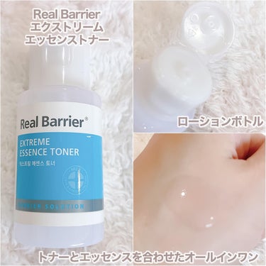 Extreme Essence Toner Original/Real Barrier/化粧水を使ったクチコミ（10枚目）