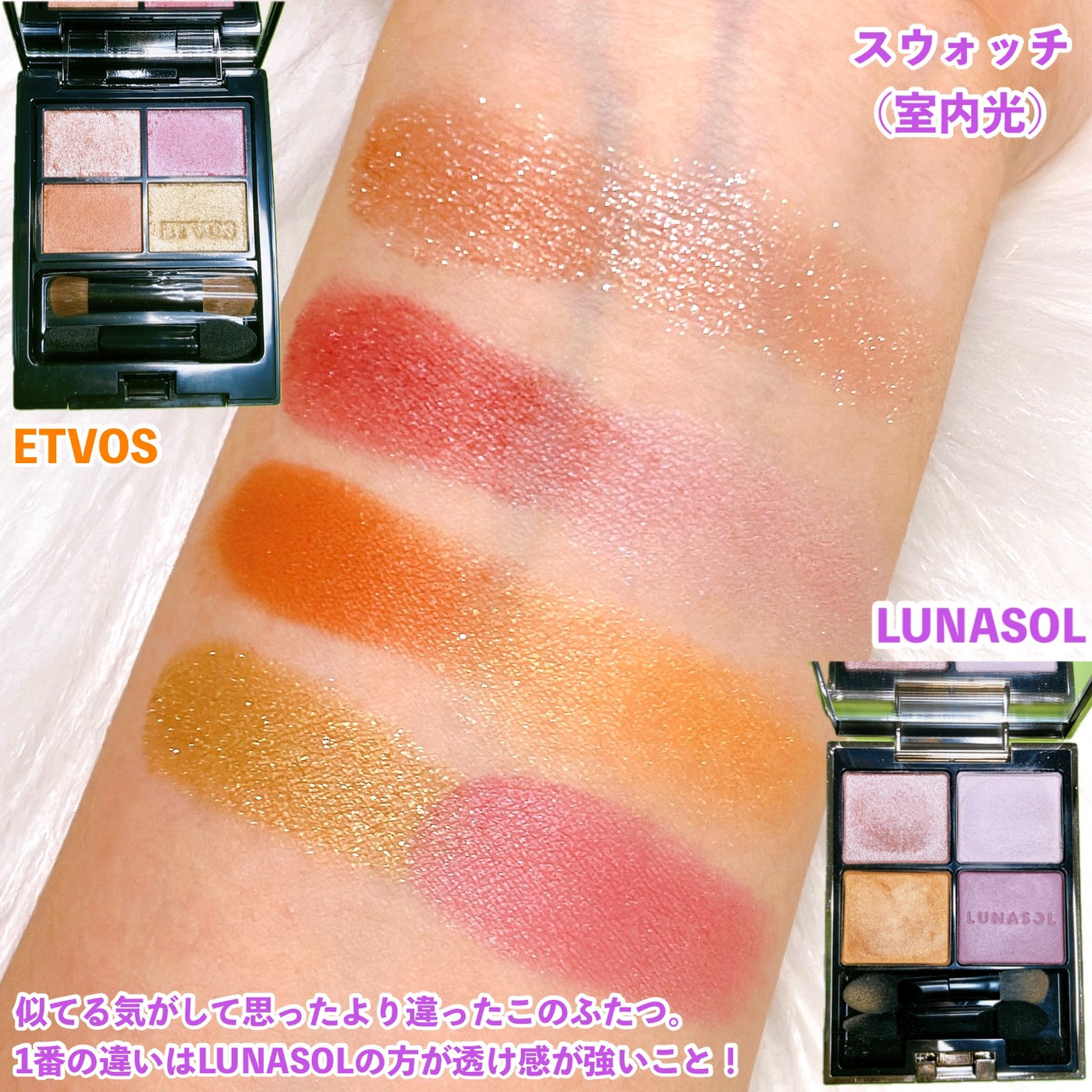 ミネラルクラッシィシャドー/エトヴォス/アイシャドウパレットを使ったクチコミ(7枚目)