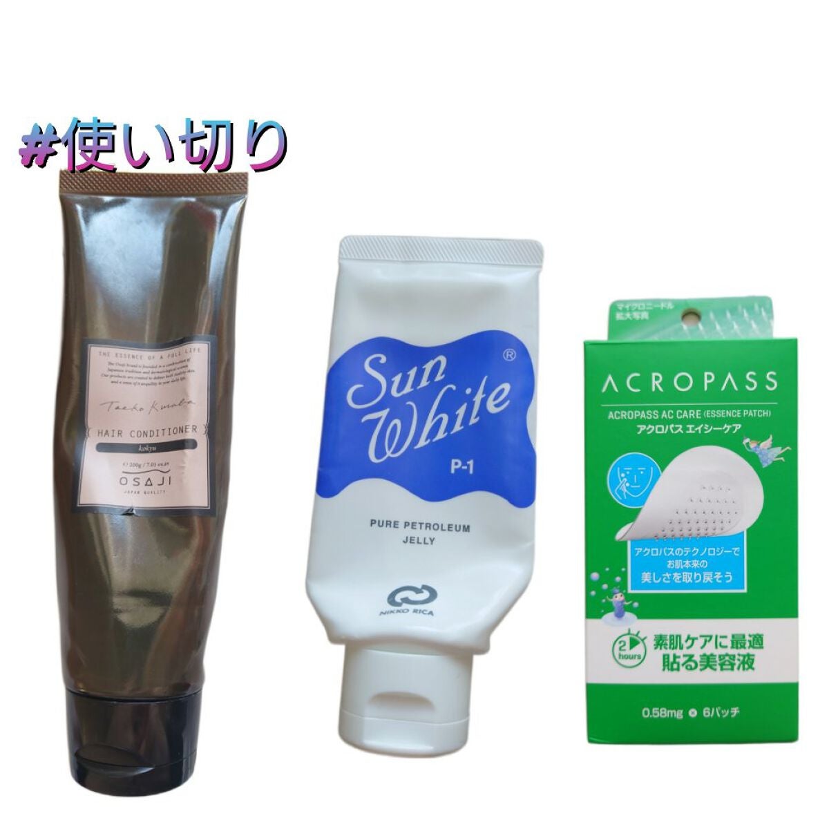 サンホワイトp 1 サンホワイトを使った口コミ 使い切り 美肌factory アクロパス エイシーケア By 青 30代後半 Lips サンホワイトp 1 サンホワイトを使った口コミ 使い切り 美肌factory アクロパス エイシーケア By 青 30代後半 Lips