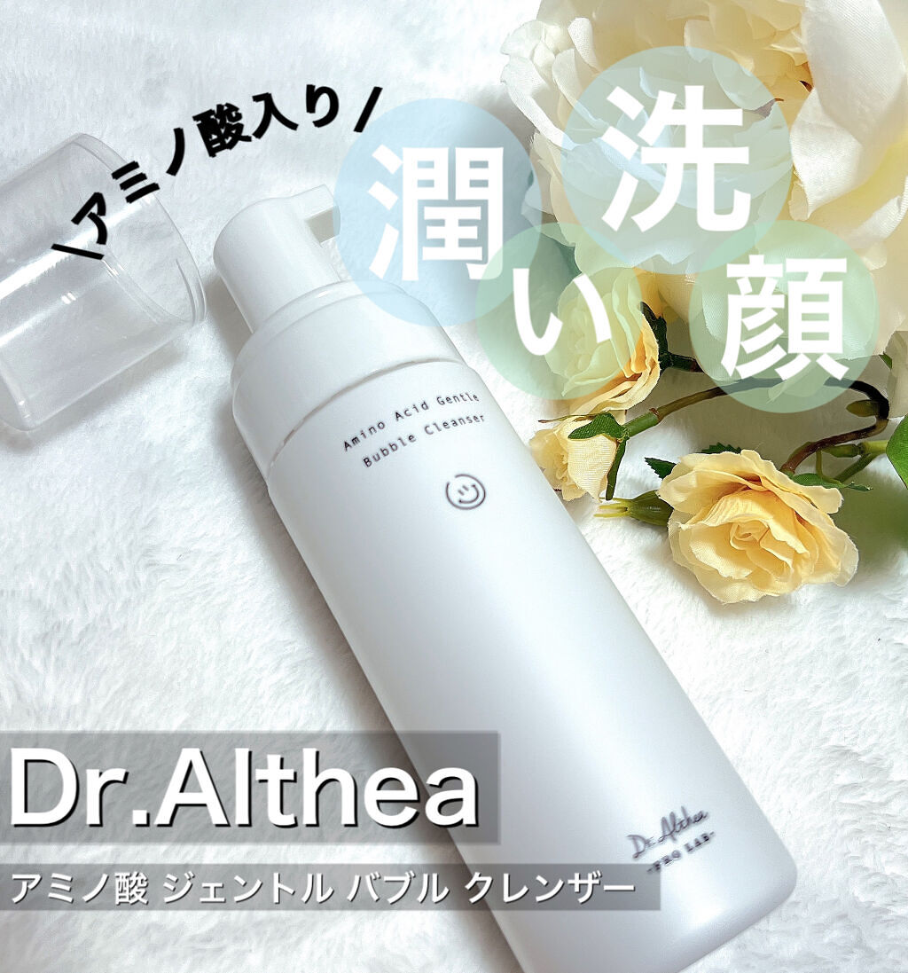アミノ酸 ジェントル バブル クレンザー/Dr.Althea/泡洗顔を使ったクチコミ（1枚目）