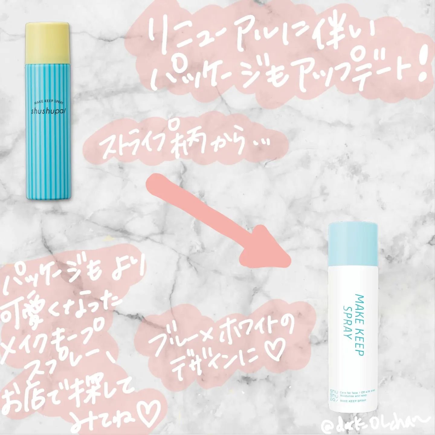 メイクキープスプレーA/shushupa!/ミスト状化粧水を使ったクチコミ（2枚目）