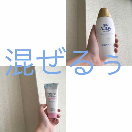 スキンアクア スーパーモイスチャージェル/スキンアクア/日焼け止めジェルを使ったクチコミ(2枚目)