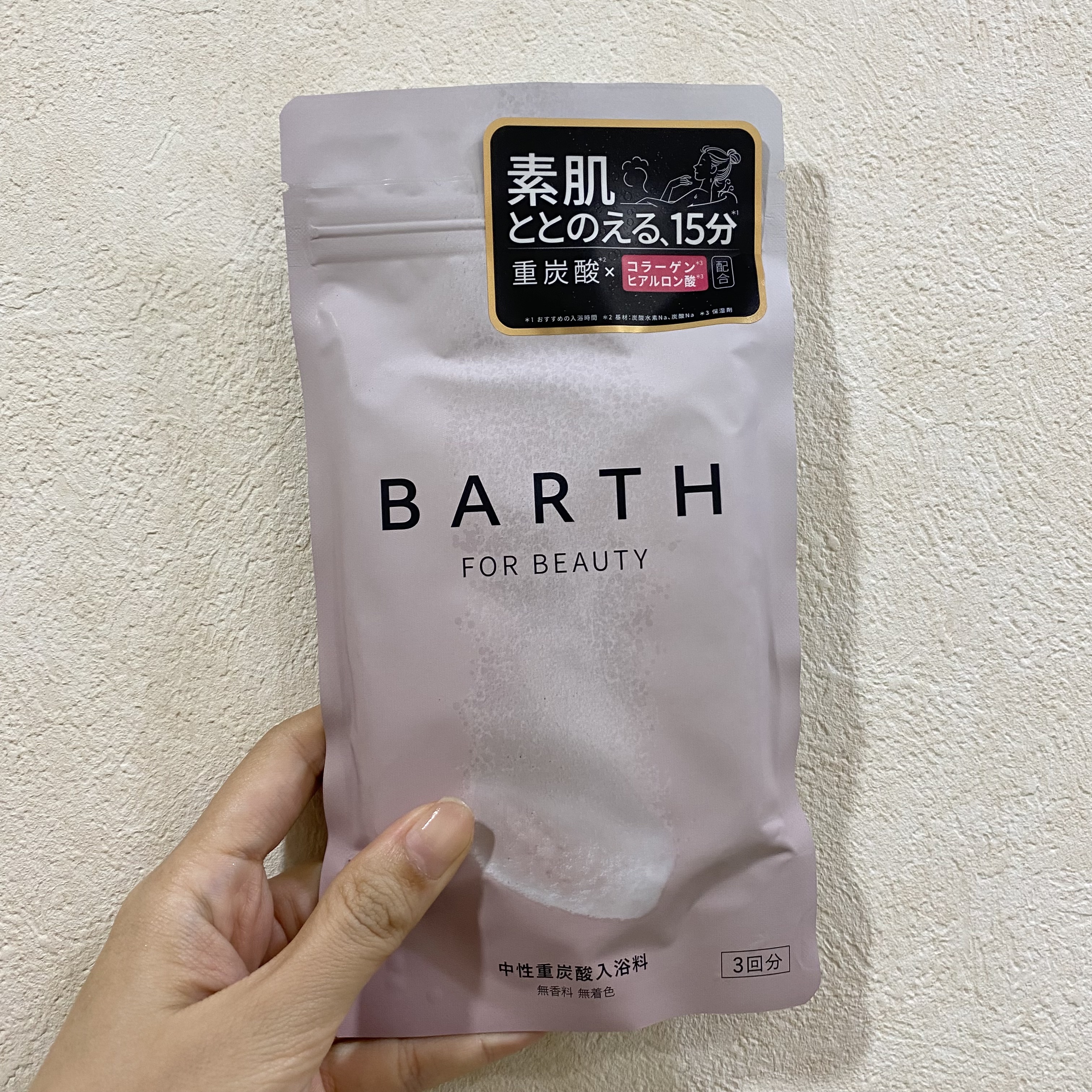 中性重炭酸入浴料BEAUTY/BARTH/炭酸系入浴剤を使ったクチコミ（1枚目）