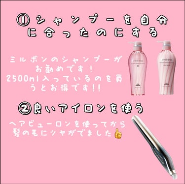 シャンプー(ダイヤ) ふつう〜硬毛用/ジェミールフラン/シャンプー・コンディショナーを使ったクチコミ（2枚目）