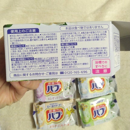 バブ ミルキーアロマ/バブ/炭酸系入浴剤を使ったクチコミ(4枚目)