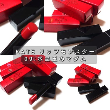リップモンスター 09 水晶玉のマダム (web限定色)/KATE/口紅を使ったクチコミ（2枚目）