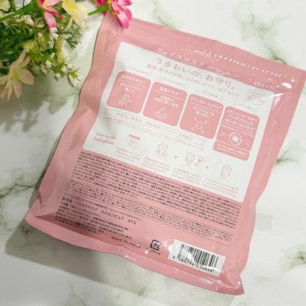 ルルルンピュア エブリーズ/ルルルン/シートマスク・パックを使ったクチコミ(4枚目)