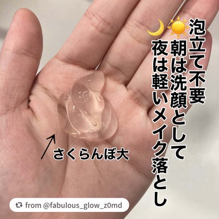 ラゴム ジェルトゥウォーター クレンザー(朝用洗顔)/LAGOM /その他洗顔料を使ったクチコミ(2枚目)