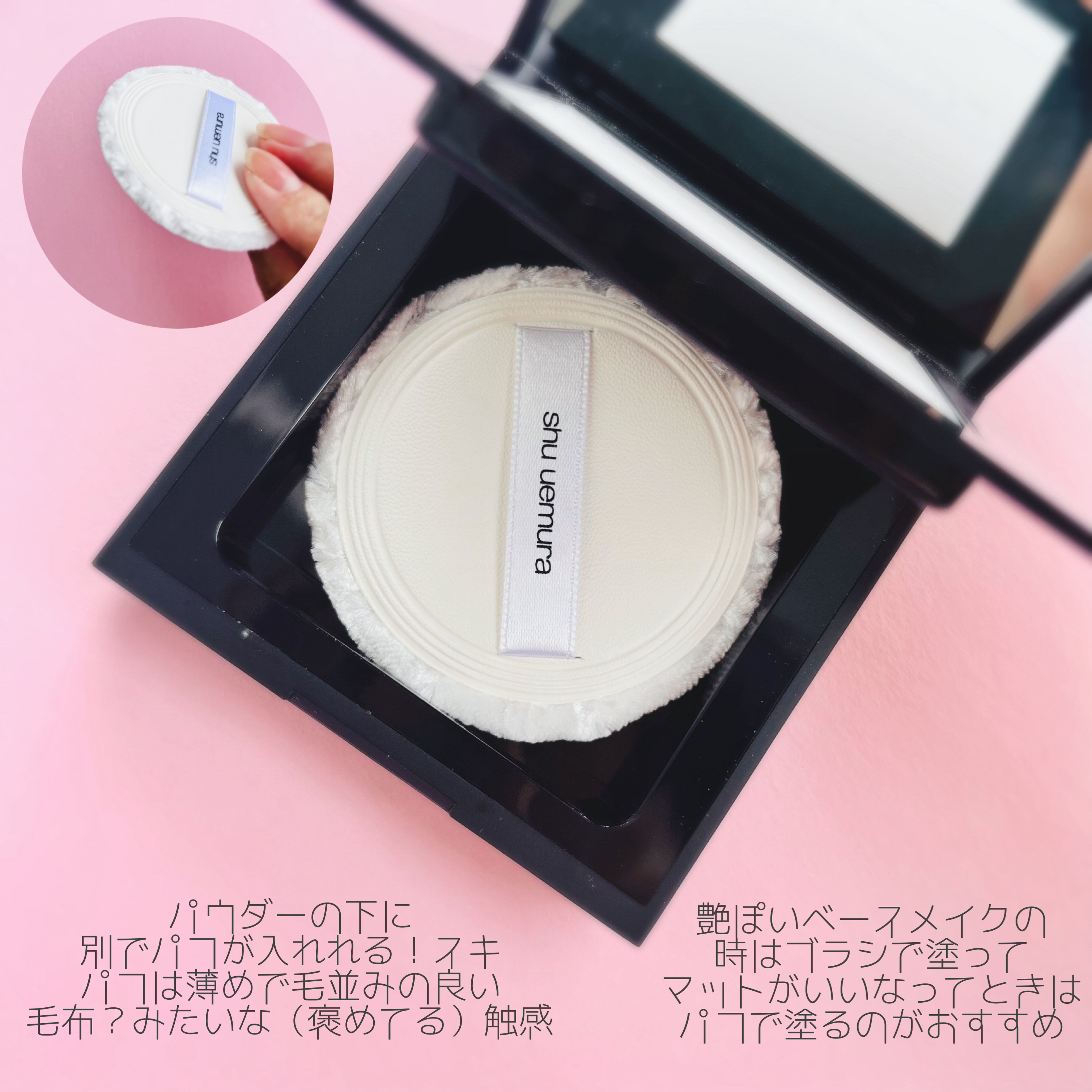 アンリミテッド washi ヴェール セッティング パウダー/shu uemura/プレストパウダーを使ったクチコミ（3枚目）