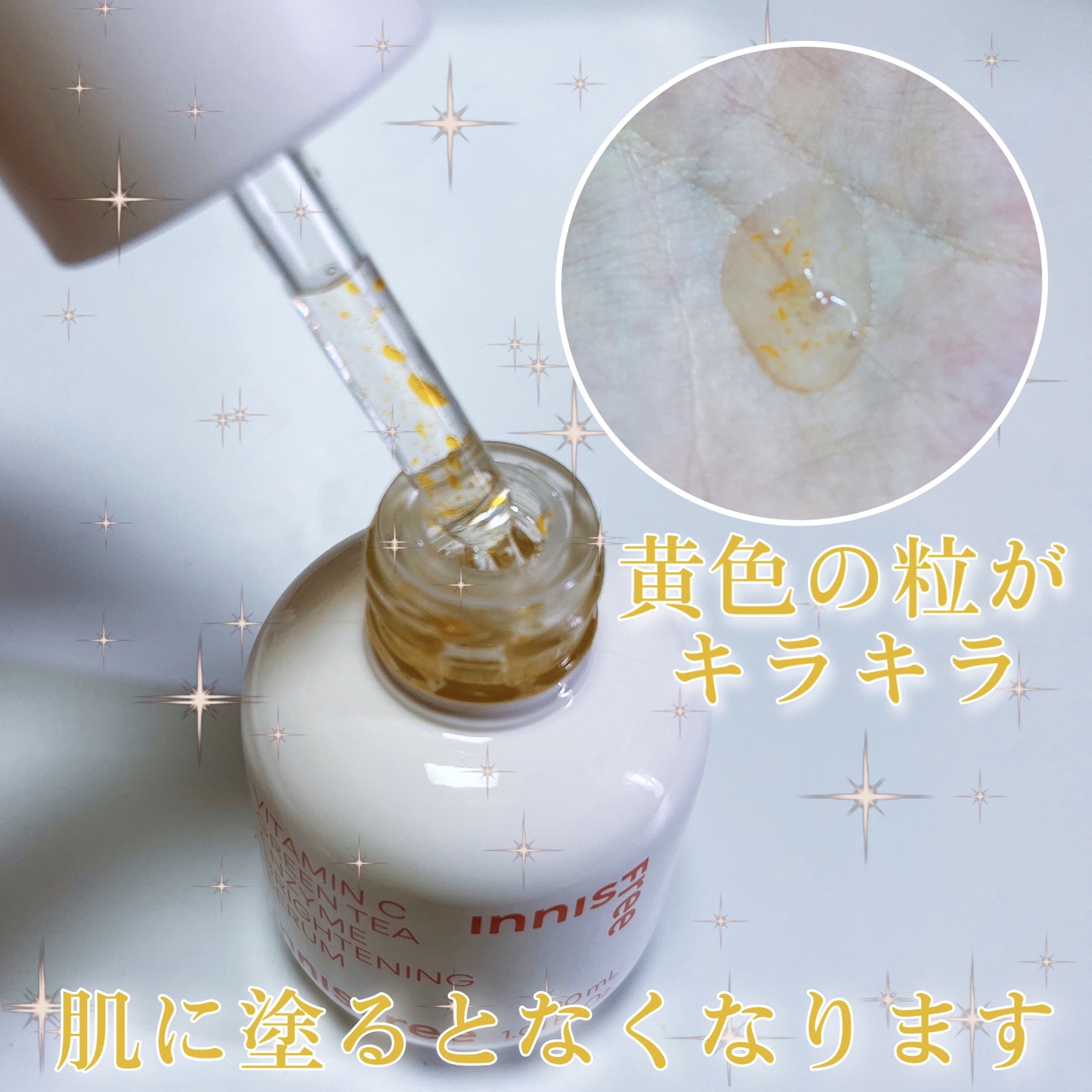 レチノール　シカ　リペア　セラム/innisfree/美容液を使ったクチコミ（3枚目）