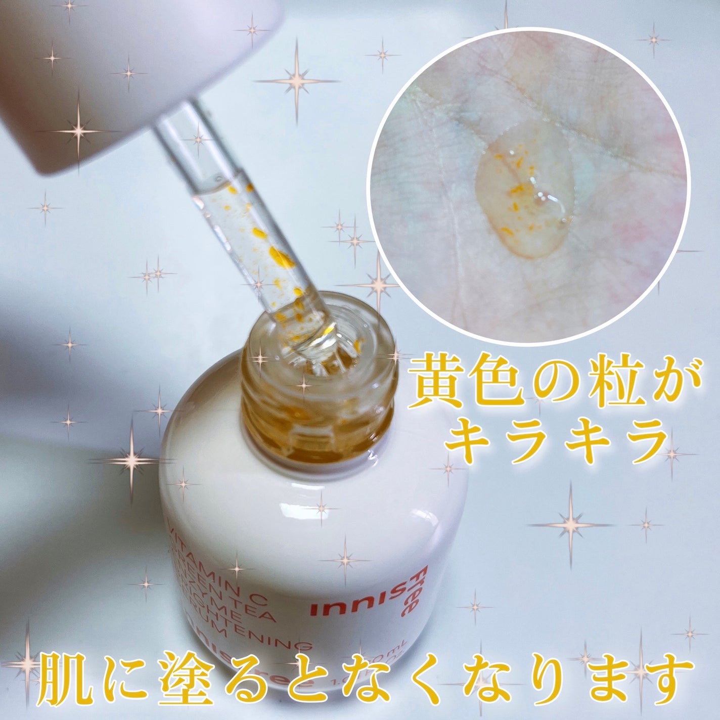 レチノール シカ リペア セラム/innisfree/美容液を使ったクチコミ(3枚目)