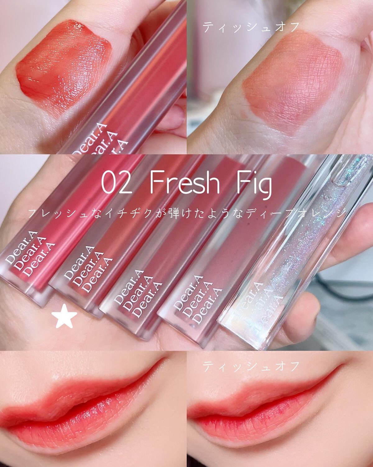 シアーベルベットティント/Dear.A/リップティントを使ったクチコミ（3枚目）