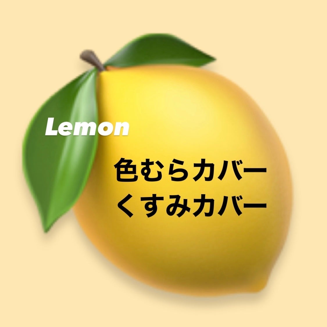 ブライトピュアベースCC/CandyDoll/CCクリームを使ったクチコミ(1枚目)