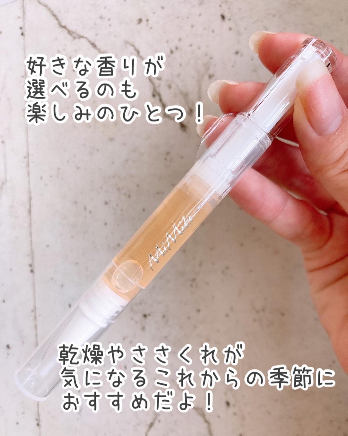 Mimits モイストネイルオイル/ビー・エヌ/ネイルオイル・トリートメントを使ったクチコミ(9枚目)