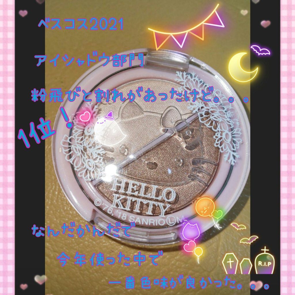 パウダーアイシャドウ ブルーミングキティ/DAISO/アイシャドウパレットを使ったクチコミ(1枚目)