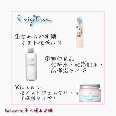 化粧水・敏感肌用・高保湿タイプ/無印良品/化粧水を使ったクチコミ（2枚目）