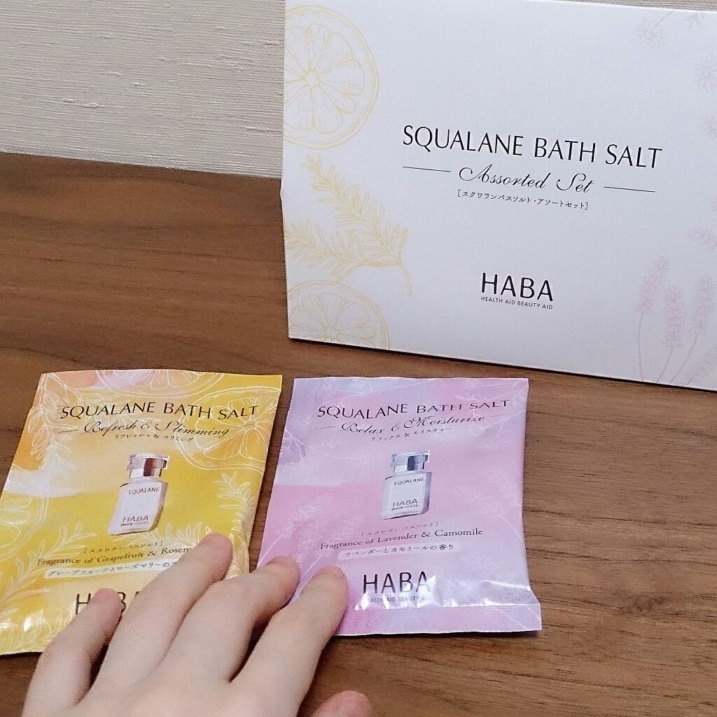 スクワランバスソルト・アソートセット/HABA/入浴剤を使ったクチコミ(1枚目)