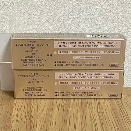 エクストラ スキニー コンシーラー/Visée/リキッドコンシーラーを使ったクチコミ(5枚目)