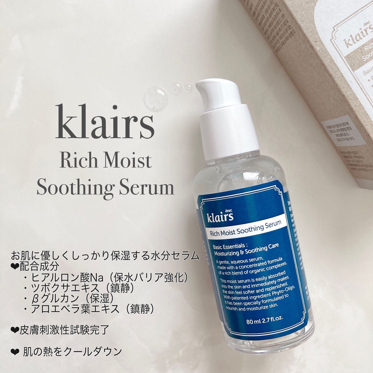 ミッドナイトブルーカーミングクリーム/Klairs/フェイスクリームを使ったクチコミ(3枚目)