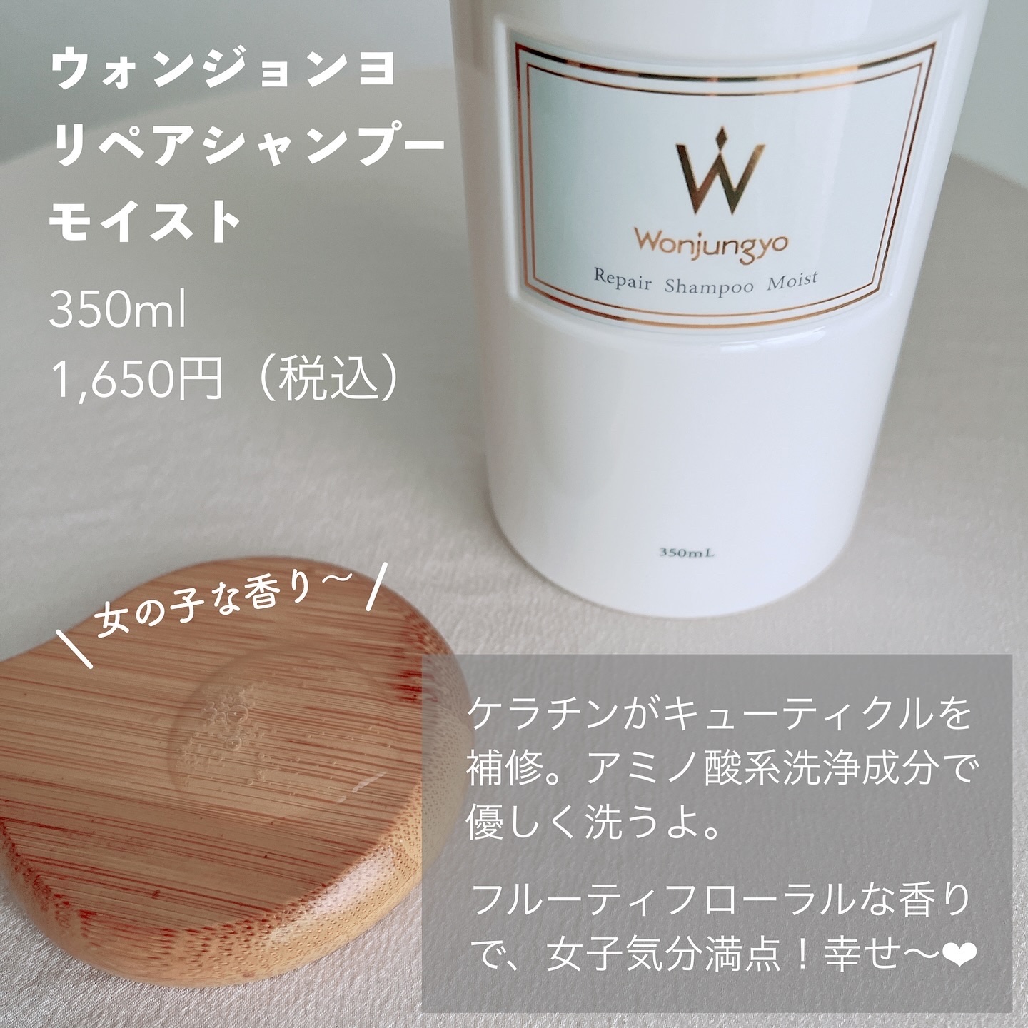 ウォンジョンヨ リペアシャンプー モイスト／リペアトリートメント モイスト/Wonjungyo/市販シャンプーを使ったクチコミ（3枚目）